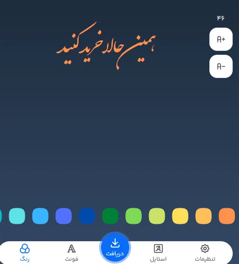 طراحی متن برای تبلیغ پیج لباس کودک با فونت زیبا